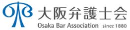 大阪弁護士会Osaka Bar Association since 1880
